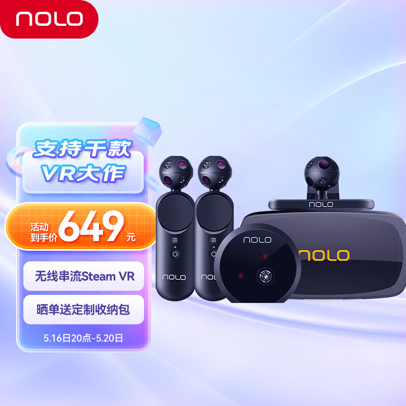 怎么看京东XR设备商品历史价格|XR设备价格走势图