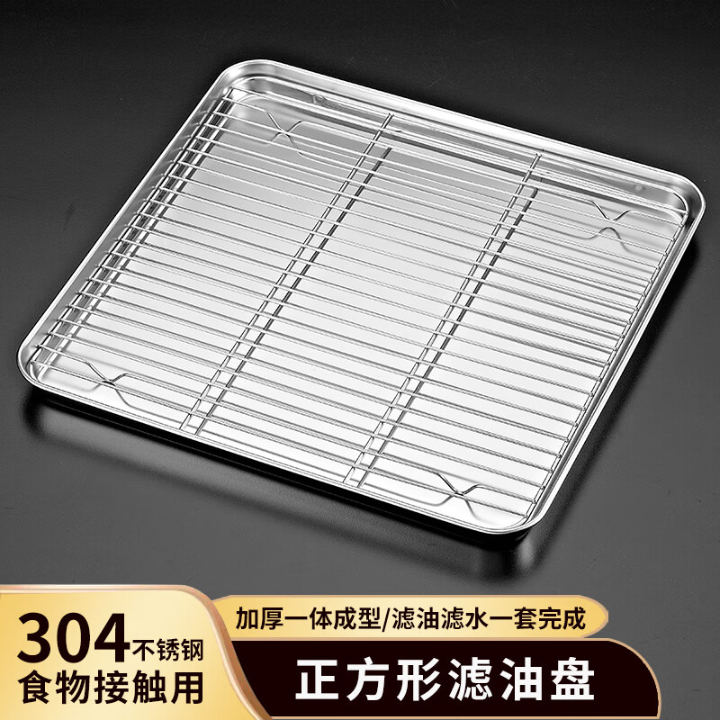 宇太（YUTAI）304不锈钢沥油盘带网沥水盘子正方形滤油盘商用烤箱烤盘托 ZF40W