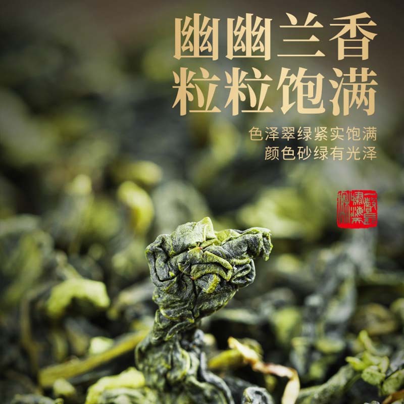 香彻 一级铁观音 正宗兰花香乌龙茶清香型 双罐配送手提袋 双罐 200g