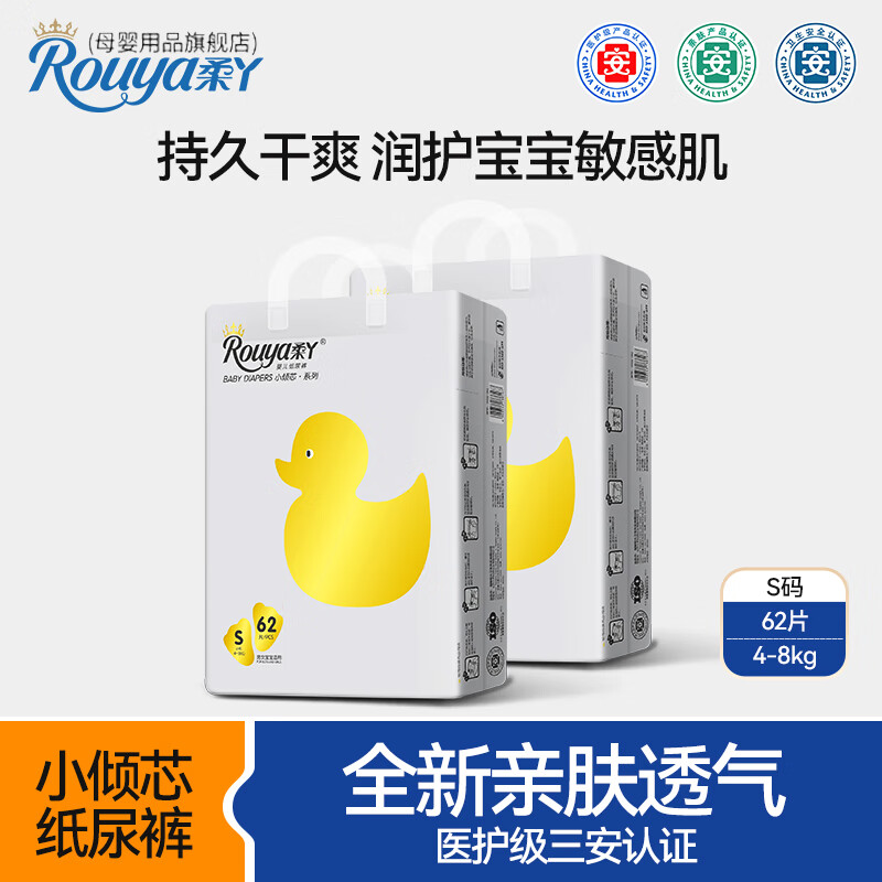 ��Ѿ��rouya��3С��оֽ���������С����ʪ����˲����ˬ�ɳ���S��Ӥ��ֽ��� ֽ���S��(4-8kg)62Ƭ