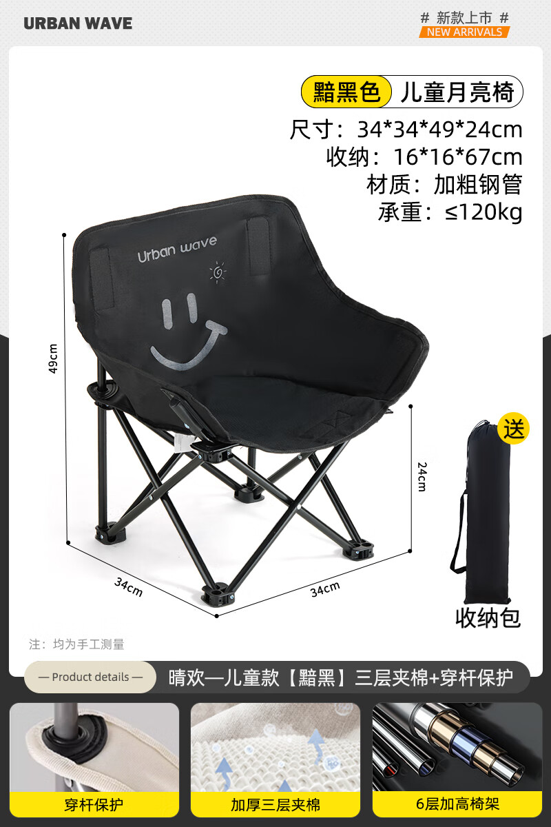 城市波浪(urbanwave uw)户外折叠椅子月亮椅便携式钓鱼露营椅凳子野餐