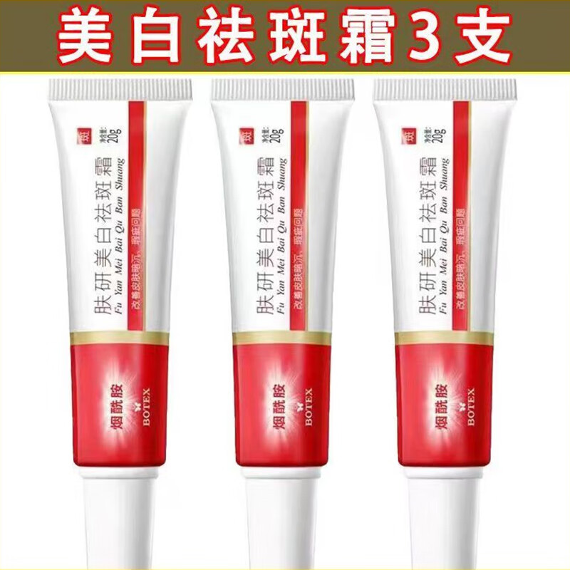 泊蝶（BEOTUA）肤研美白祛斑霜烟酰胺美白淡斑淡化斑色保湿润肤面霜正装产品男女 肤研美白祛斑霜20g（3支）使用感如何?