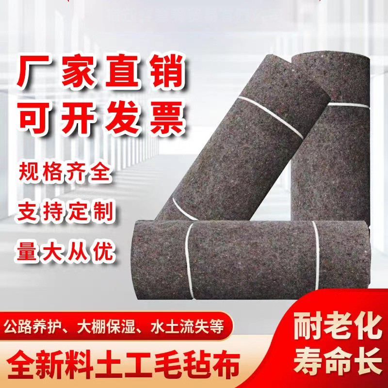 土工布無紡布工程布防水毛氈布工程工地公路養(yǎng)護(hù)毯大棚保溫棉保濕家具包裝被毯 200克加厚1米寬x40米長(zhǎng)