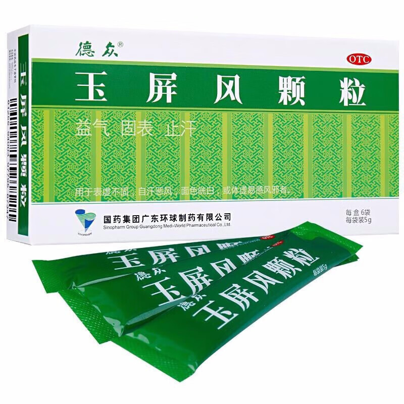 德众 玉屏风颗粒12袋 1盒装