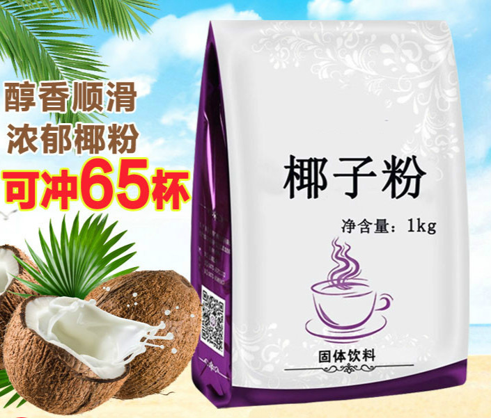 西瓜味的童话速溶椰子粉1000g椰汁椰奶粉椰浆代餐冲饮可商用奶茶店