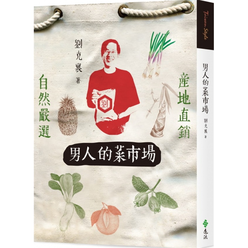现货 男人的菜市场（二版）21 刘克襄 远流 书籍 进口原版
