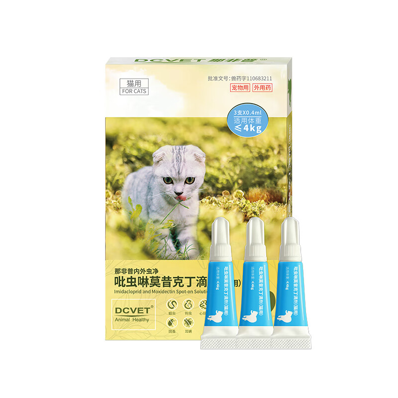 那非普 吡虫啉莫昔克丁滴剂 体内外同驱 宠物猫咪幼猫成猫内外虫净