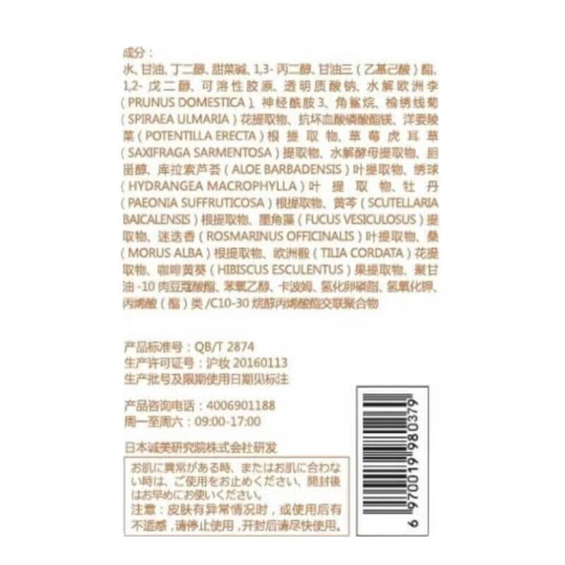 伯朗基旗舰正品直营店祛斑三件套素颜美肌液美容院 伯朗基祛斑三件套（第二代）