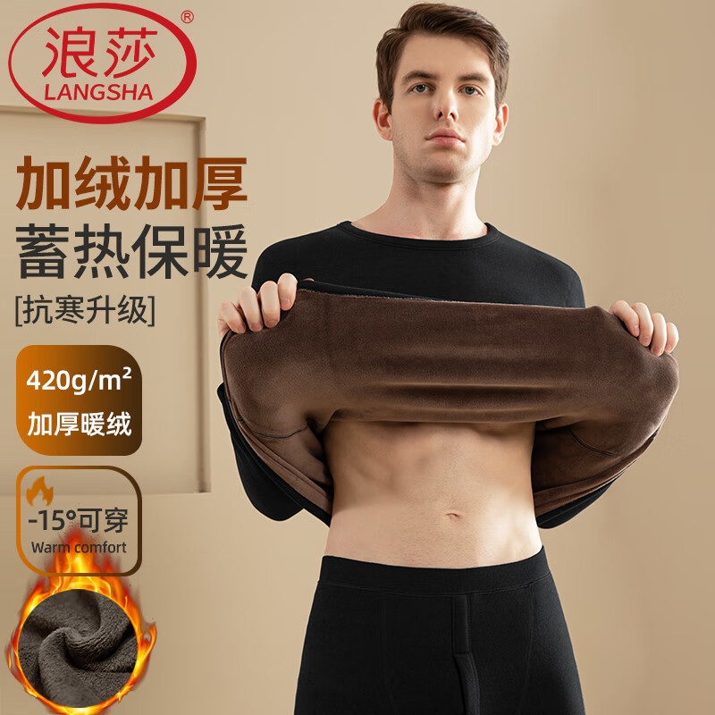 浪莎保暖内衣加绒加厚男士秋冬季抗寒宽松中老年秋衣秋裤套装衬衣毛裤 ·【黑色套装】·加绒加厚保暖 2XL (180)