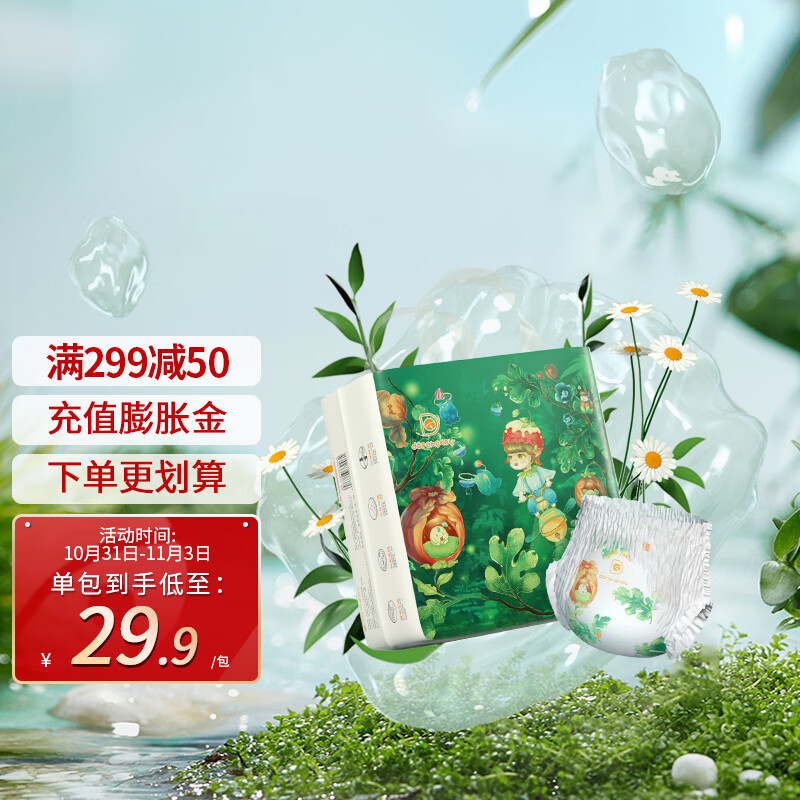 哆啦哈蕾（dorahoney）森系列拉拉裤婴儿尿不湿弱酸低敏学步裤 XXL码单包28片怎么看?