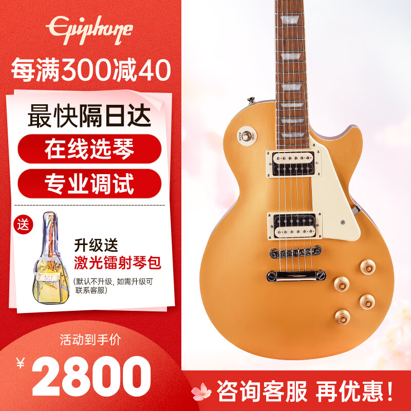 epiphone易普锋电吉他 LesPaul Custom Modern入门进阶专业电吉他初学琴 Classic Worn MG【金色】