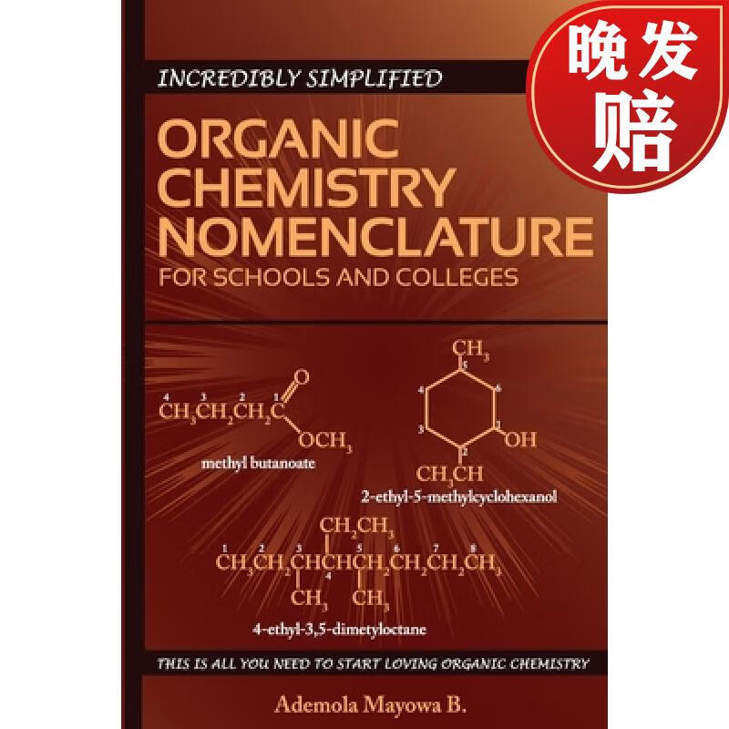 【4周达】incredibly simplified organic chemistry nomenclature