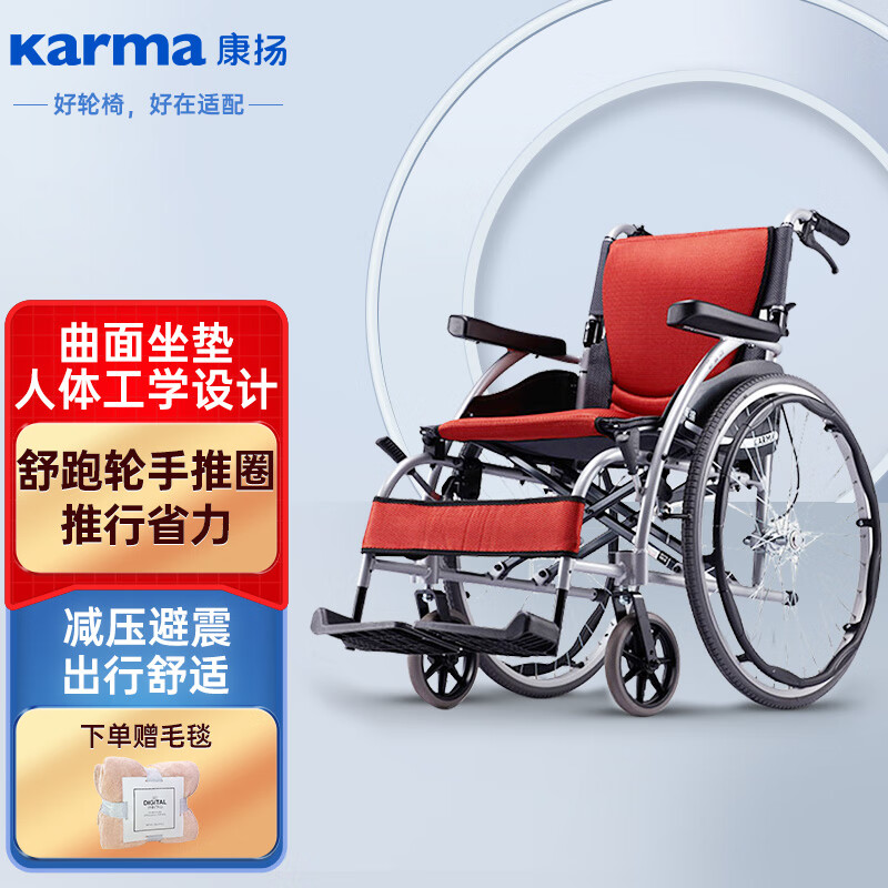 求助KARMA KM-1502手推轮椅评测：老年人和残疾人怎么样使用？插图