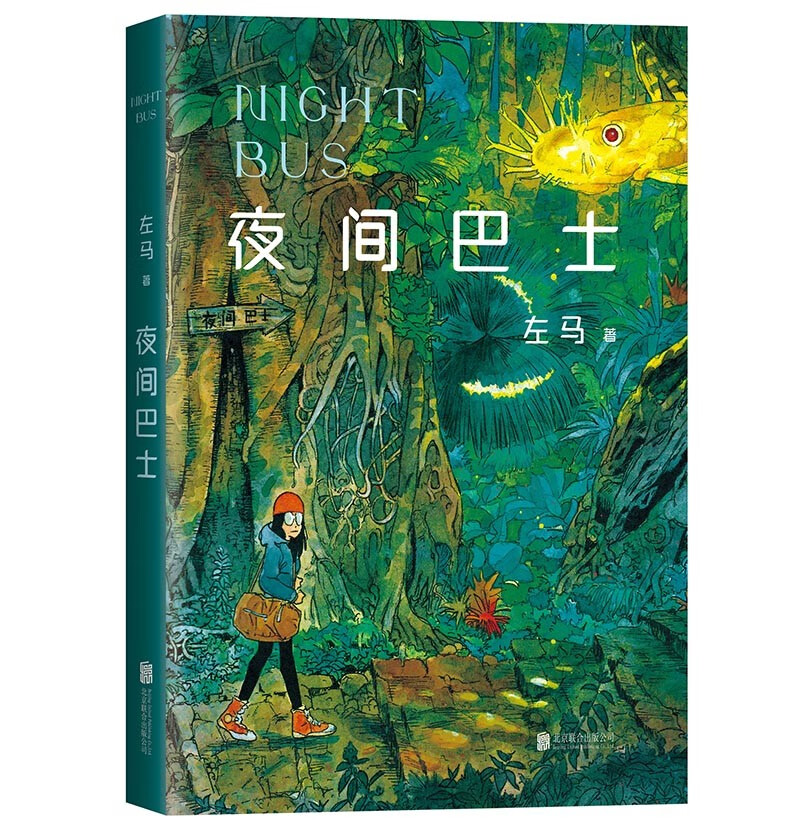 夜间巴士