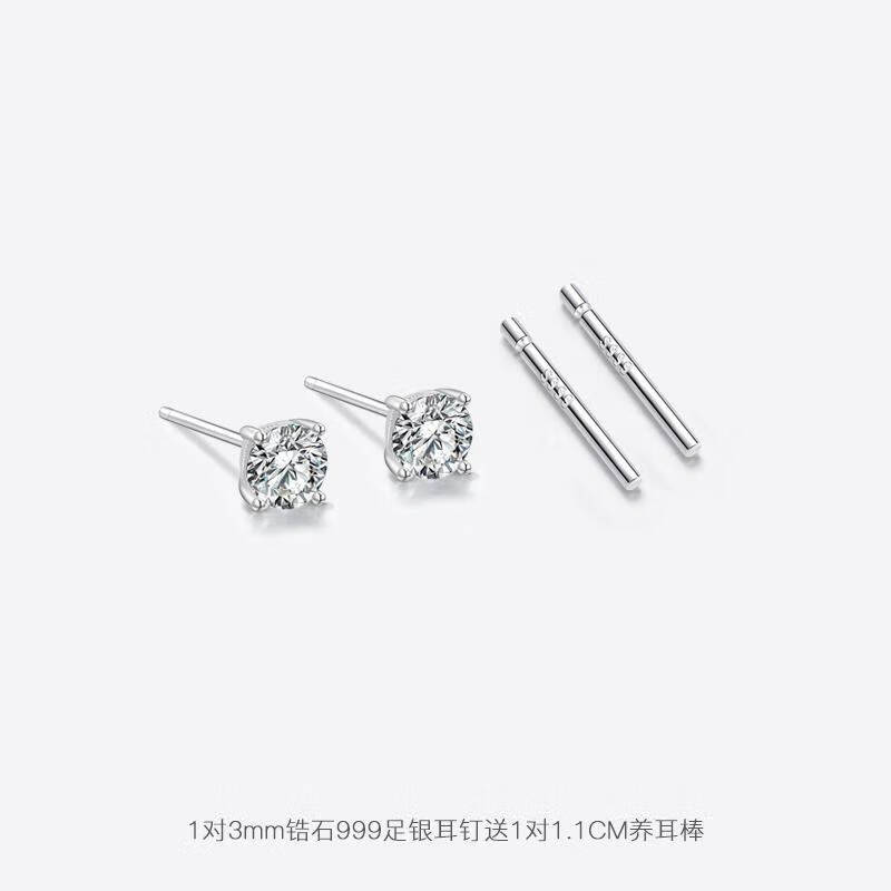 1对3mm锆石999足银耳钉送1对1