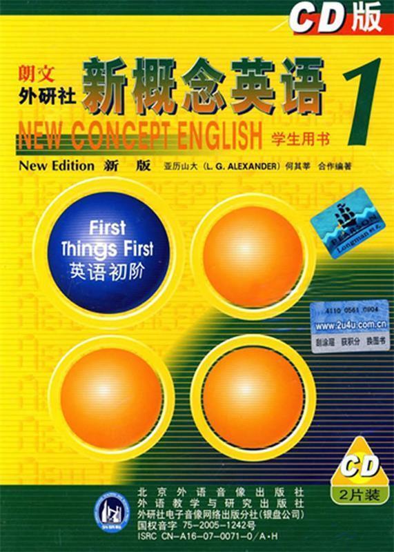 新概念英语:1学生用书 亚历山大(l.g.alexander),何其莘【正版书】