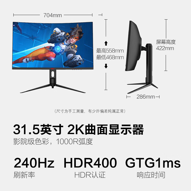 HKC 31.5英寸 2K高清240Hz 曲面1000R 电脑屏幕 GTG1ms 升降旋转HDR400 电竞游戏显示器CG321QK