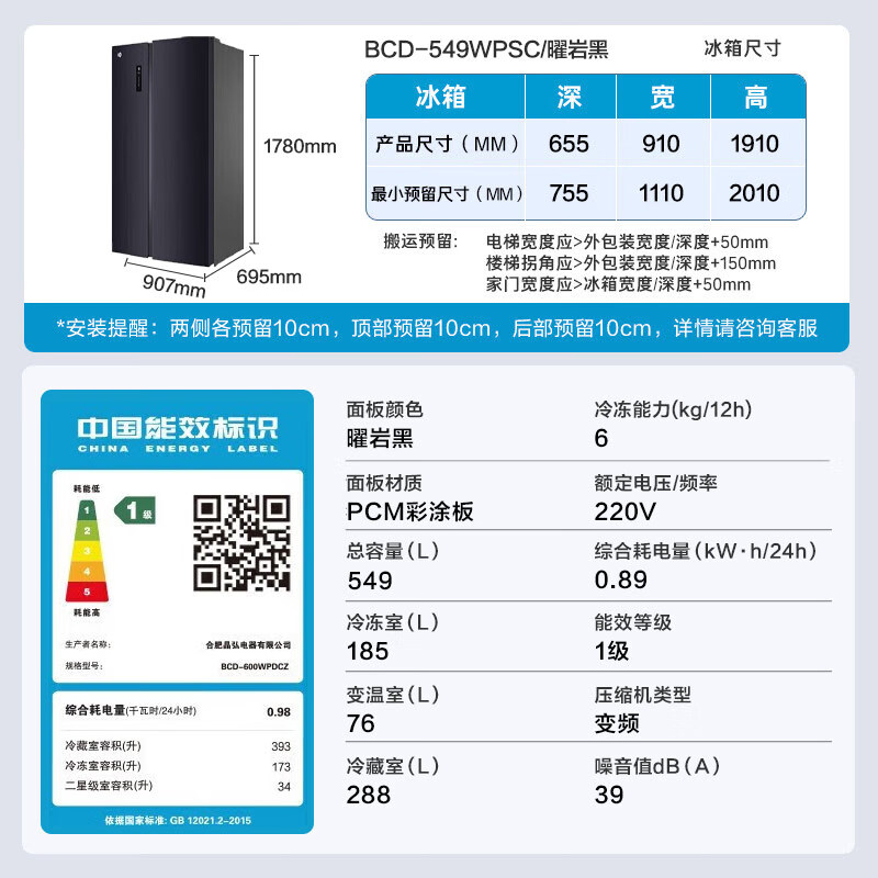 格力(GREE)晶弘冰箱549升十字对开底部散热可嵌入恒温母婴保鲜节能变频一级能效BCD-549WPSC