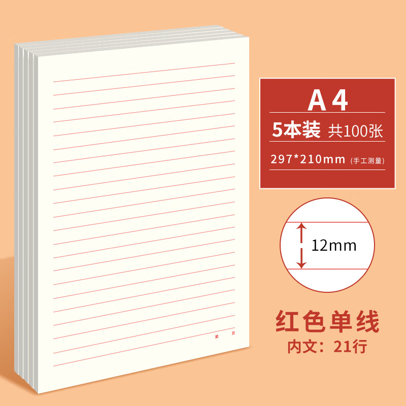 怎么查本册便签历史价格|本册便签价格走势