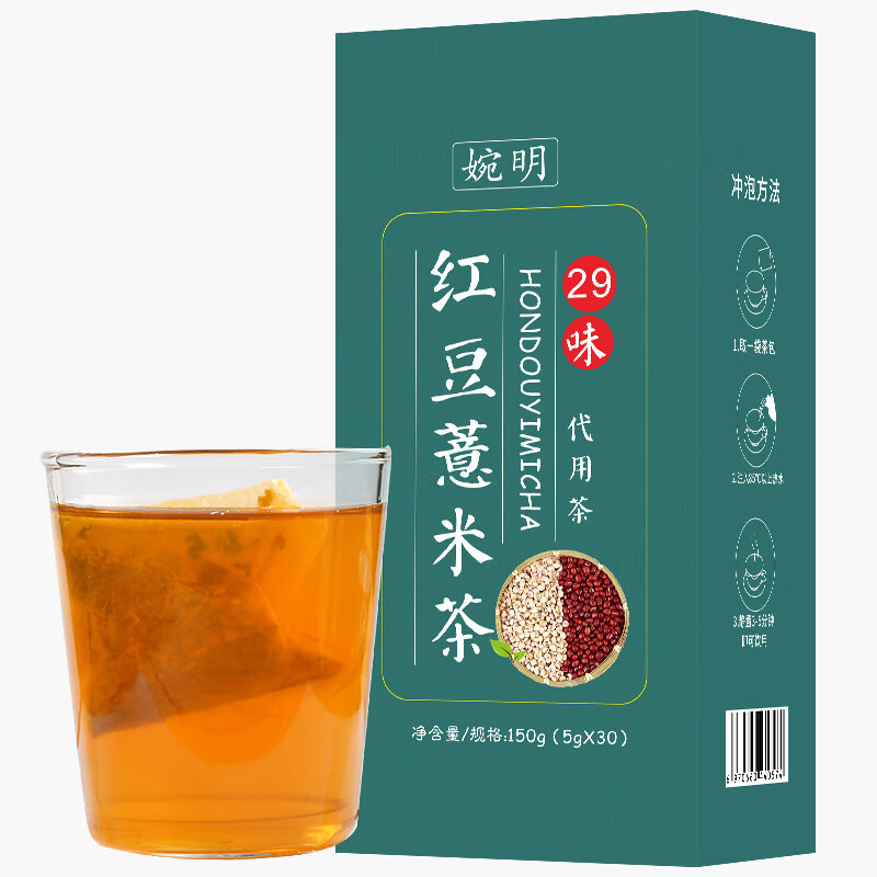 婉明29味红豆薏米茶150g(5g*30袋) 赤小豆薏米茶袋泡茶29味配料 150g*