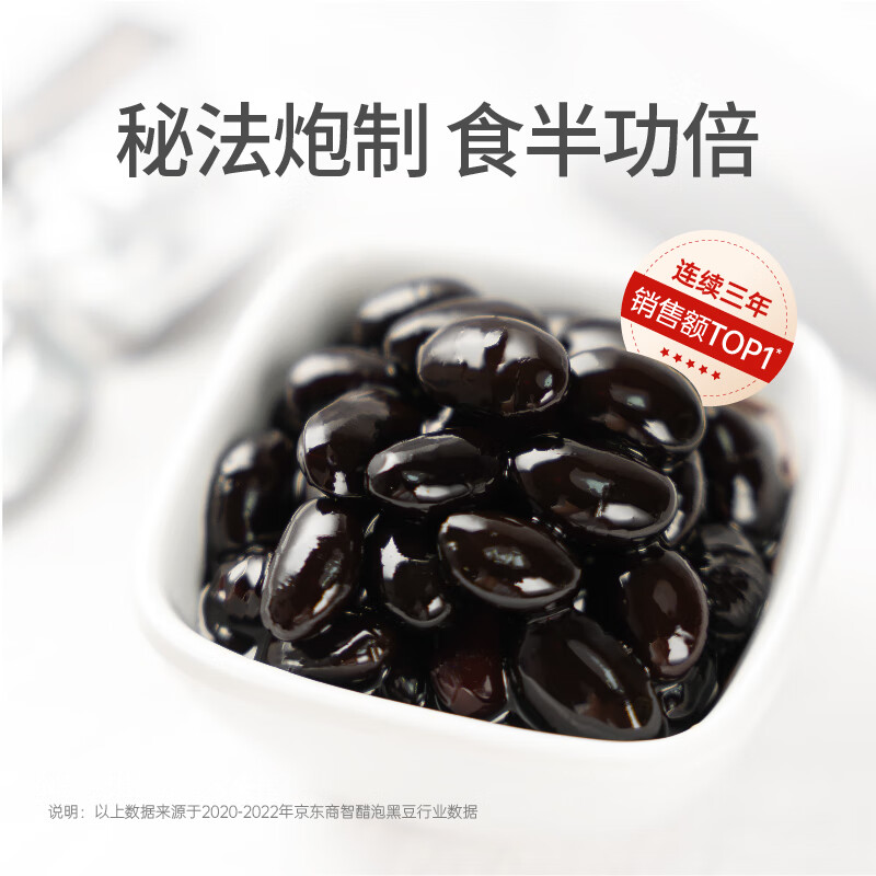 美和居-始于1368 醋泡黑豆0添加即食备肾形孕东北绿心15g×20袋