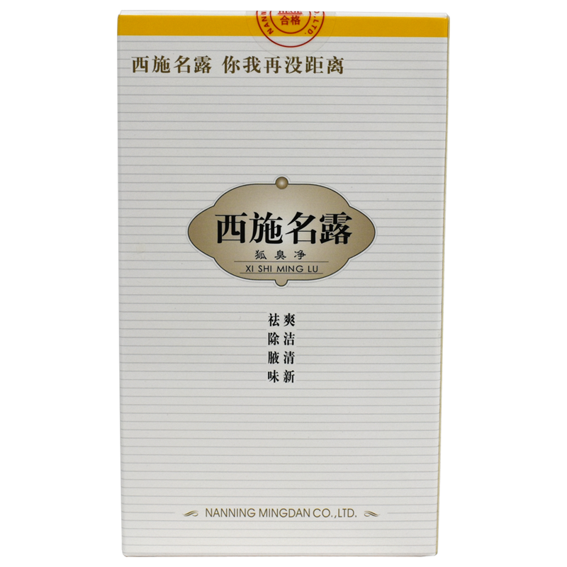 名露止汗露价格走势：品质与实用性并重！