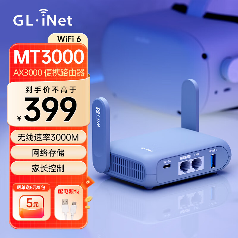 glinetMT3000·wifi6ǧ׼ø2.5Gnas洢СͱЯ5G˫ƵUSBַ֧ǽ  GL-MT3000޲ͷʵ379Ԫ