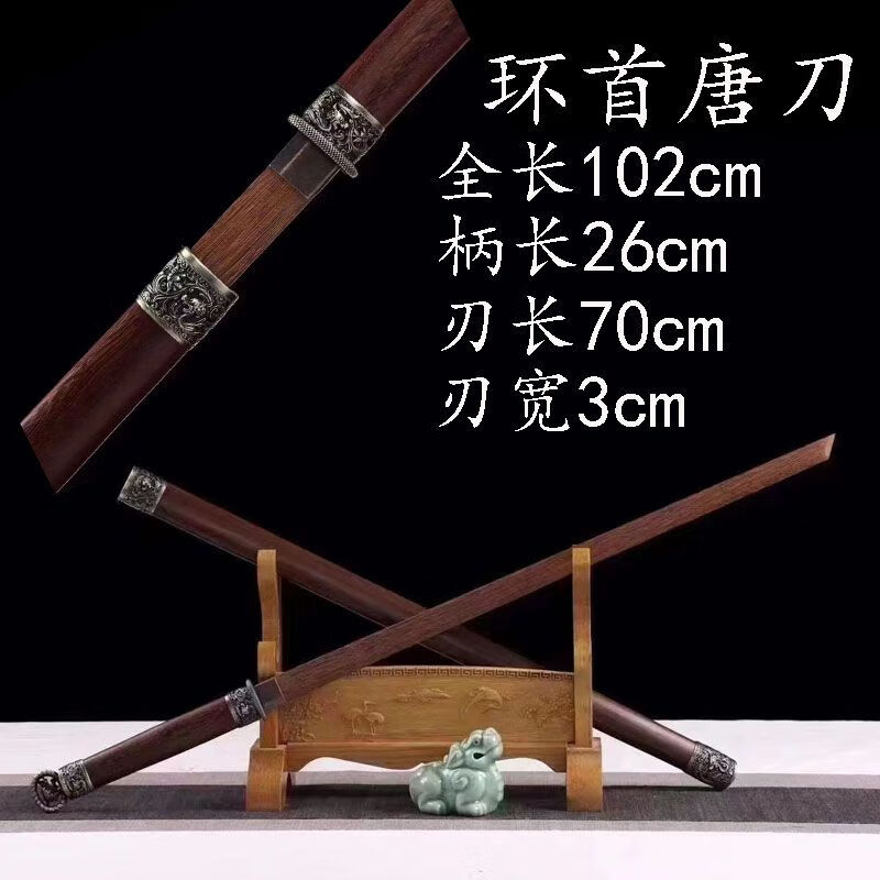木质唐横刀花梨木收藏摆件古风居合道剑道宝剑练习竹刀 环首唐刀 70cm
