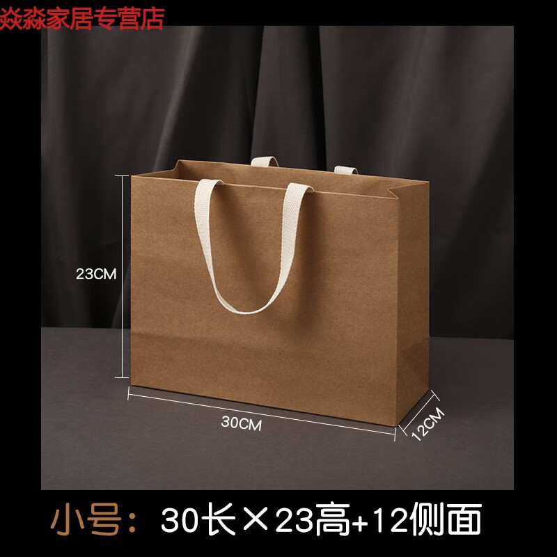 燊虓牛皮纸袋手提袋礼品袋纸袋定制高档衣服装店包装茶叶蜂蜜礼物袋子