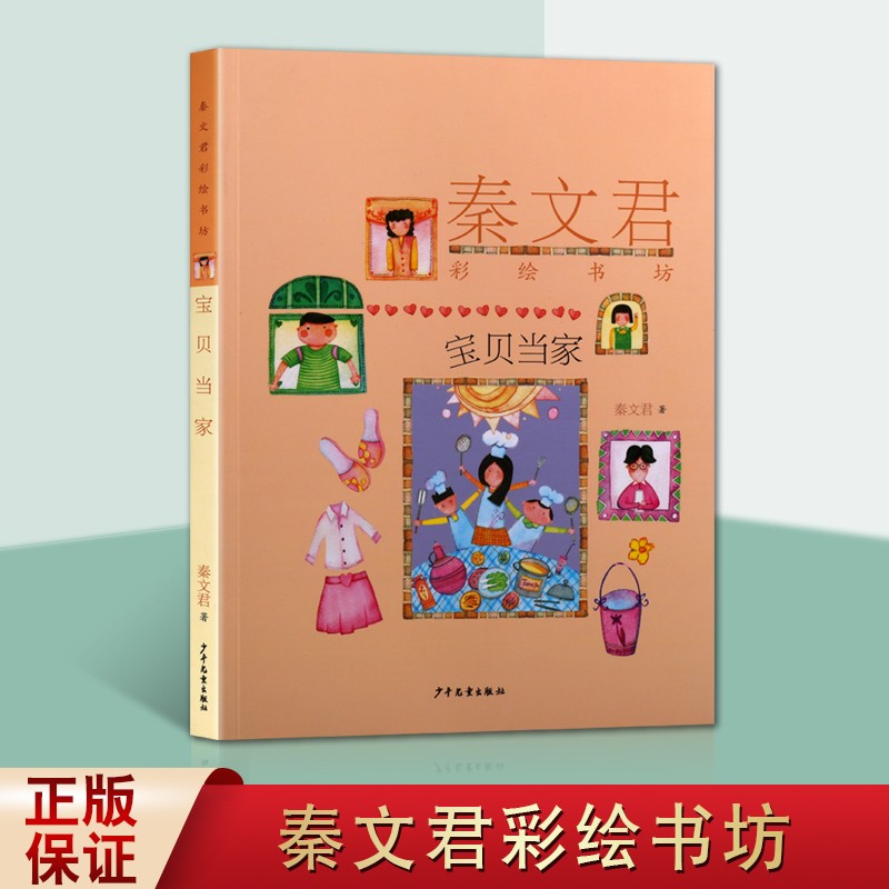 �������� ���ľ��ʻ��鷻 ���ľ�ϵ����Ʒ ���ľ� ��ѧ�鼮 ��ͯ��ѧ�汾�鼮 ��ͯ���� �����ͯ���� 27.2Ԫ