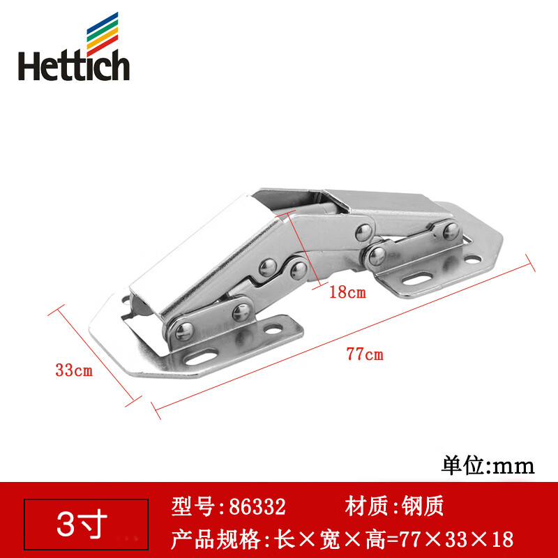 海蒂诗（Hettich）免开孔铰链橱柜门衣柜免开槽海蒂诗门铰3寸4寸折页五金合叶 非阻尼/3寸10-16mm板