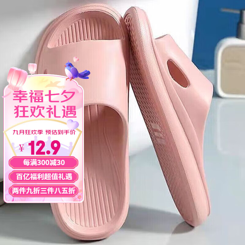 洁丽雅（grace）【2双9折】洁丽雅拖鞋情侣男女浴室防臭居家防滑外穿静音凉拖 女士典雅粉 38-39高性价比高么？