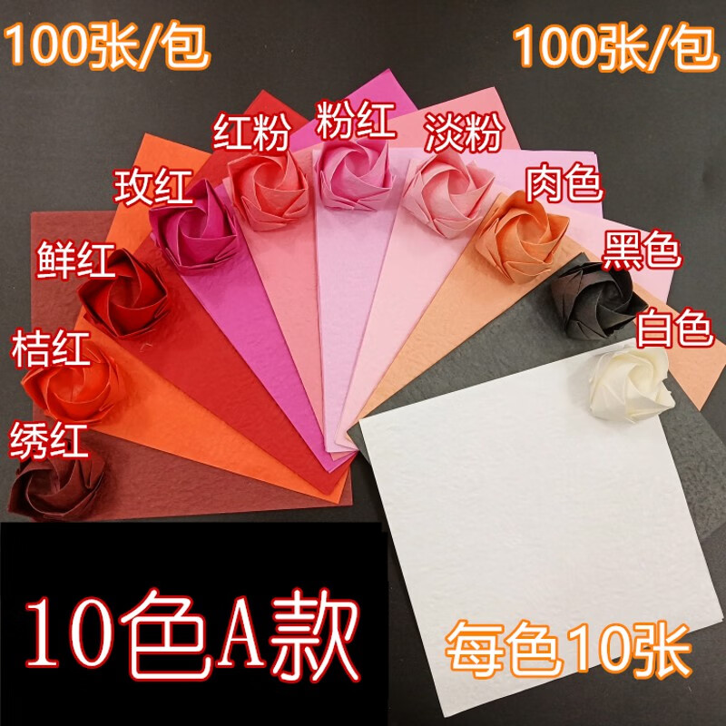 折疊川崎玫瑰成品禮盒材料包手工diy折紙花束的手揉紙 10色A款1包