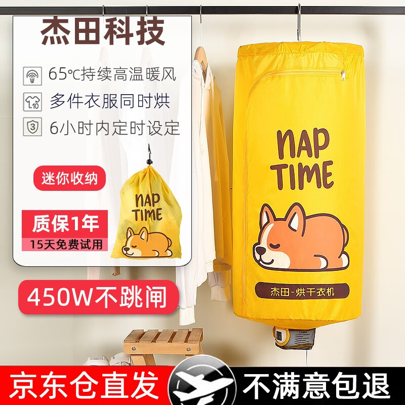 干衣机历史价格查询|干衣机价格走势图