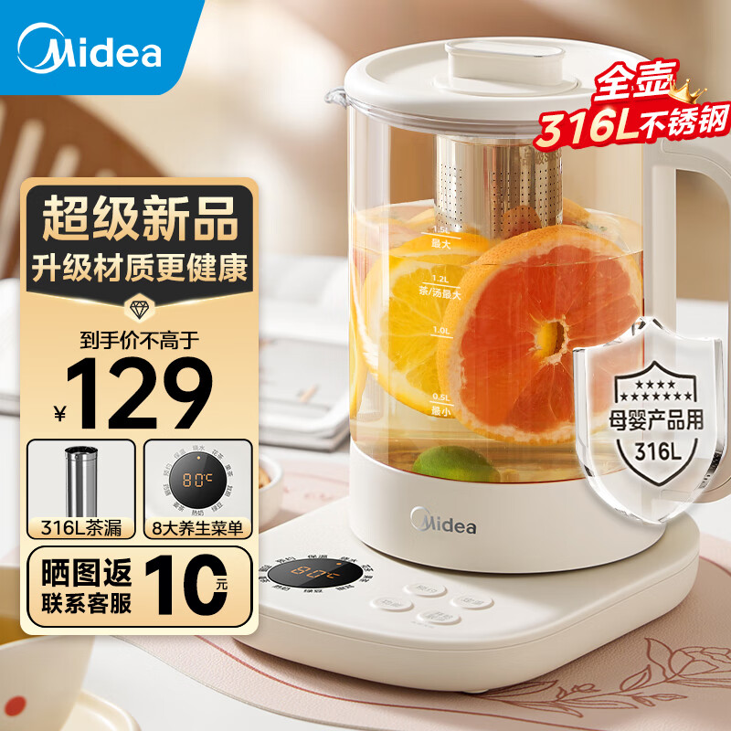 美的（Midea）养生壶 煮茶壶 电水壶316母婴级材质 24小时长效预约智能电水壶 办公室烧水壶 蒸茶器黑茶煮花茶壶 YS15TM-Y1