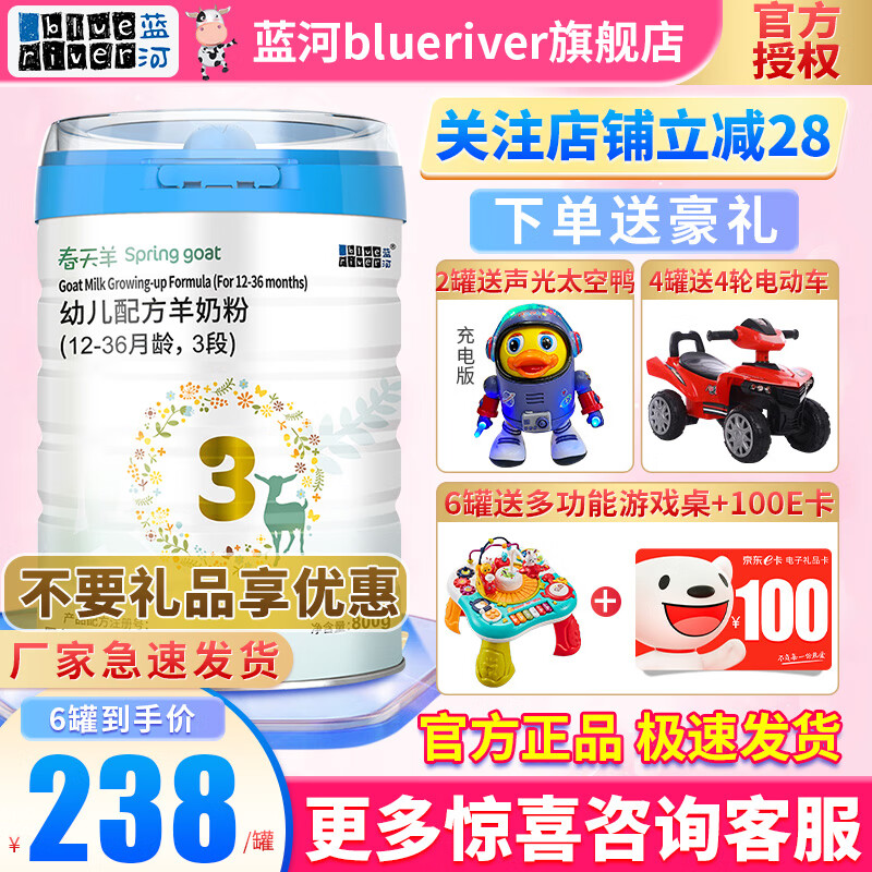 京东婴幼儿奶粉史低查询|婴幼儿奶粉价格走势