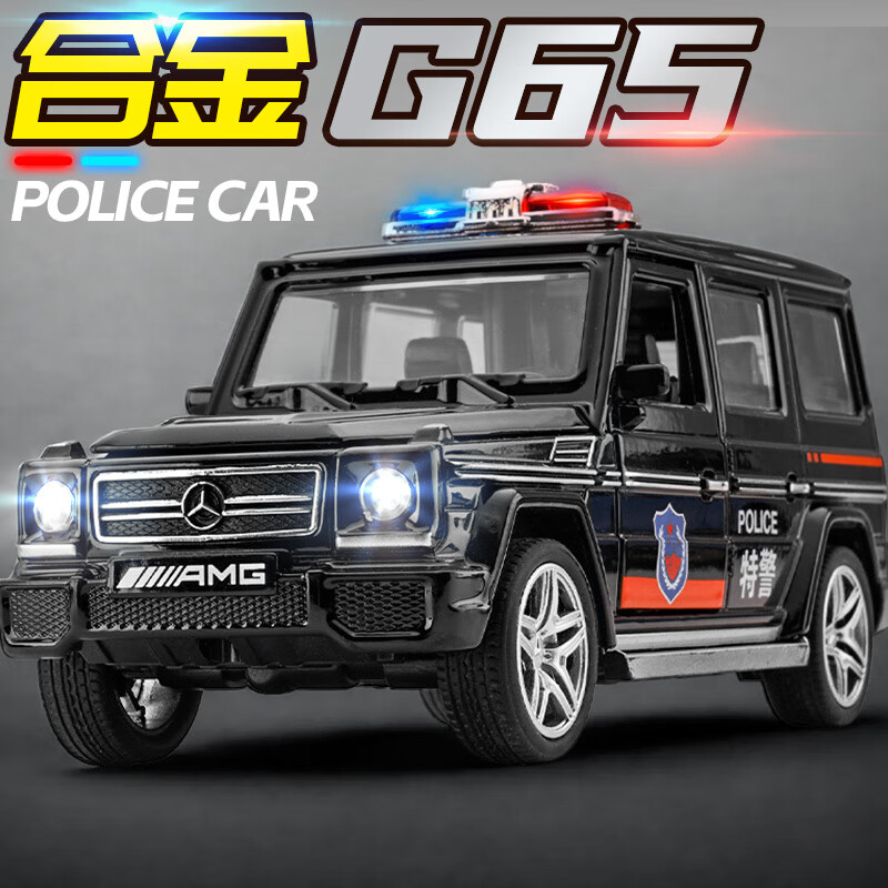 驰誉模型 玩具奔驰g65特警amg车模儿童模型仿真合金汽车儿童