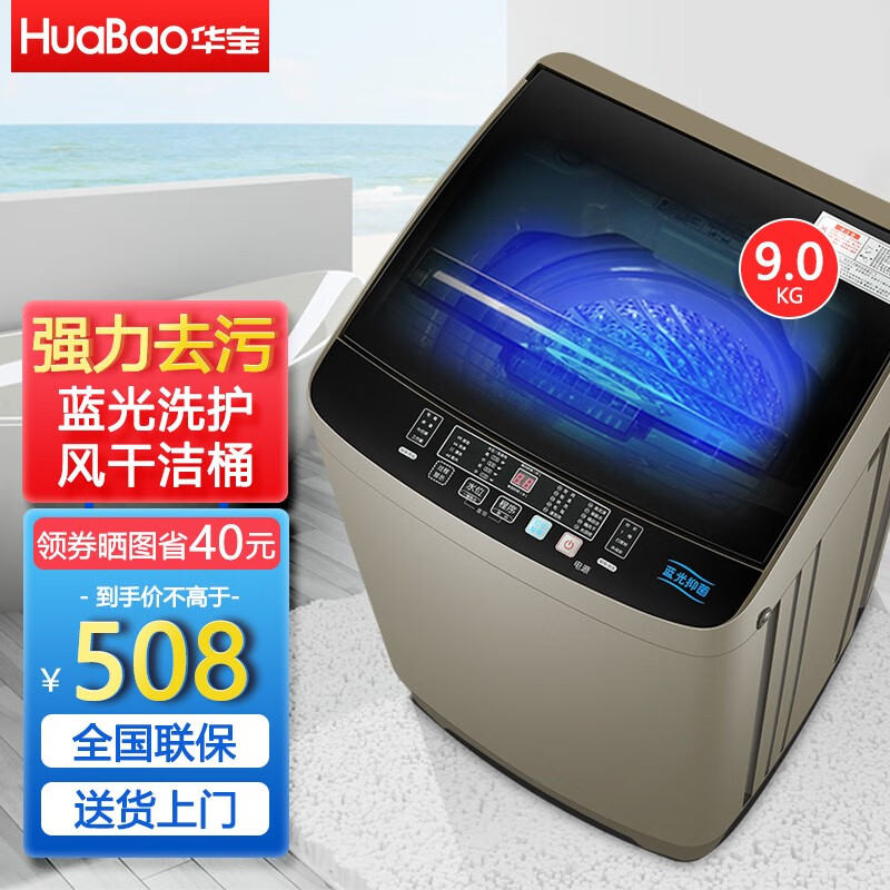 查询洗衣机历史价格的软件|洗衣机价格比较