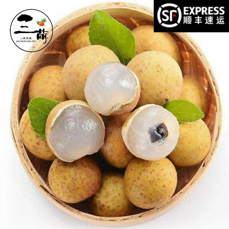 电商龙眼价格变化查询|龙眼价格比较