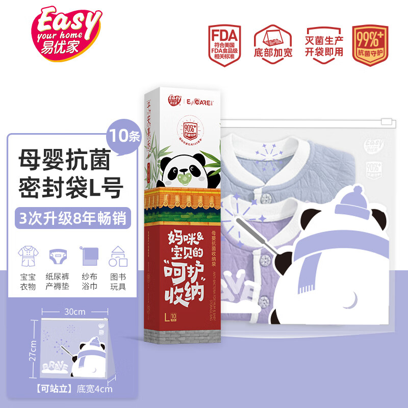 京东如何看一次性用品历史价格|一次性用品价格比较