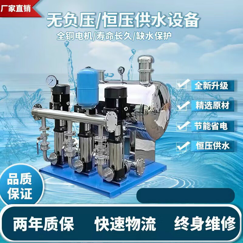 设备变频恒压二次加压高层生活增压给水不锈钢水泵 详细参数请咨询