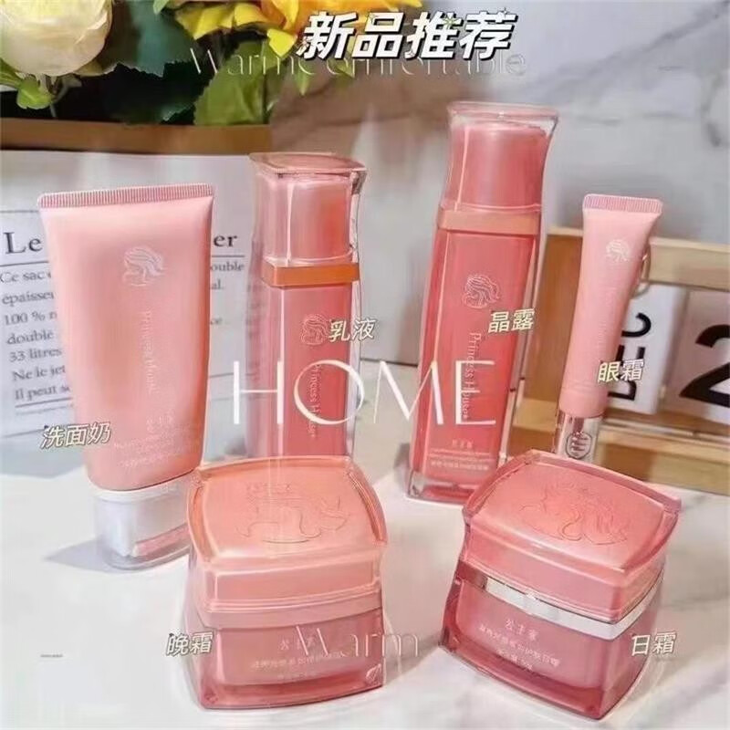 公主家护肤品套装新款柔润肌肤修护保湿 水乳液眼霜洗面奶全套装 新款