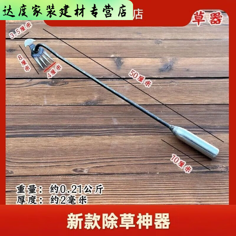 山頭林村新款錳鋼連根拔草神器除草工具園藝小耙子農(nóng)用手握式松土挖野菜鏟 甄選優(yōu)品50cm 鐵丙丨加厚款-