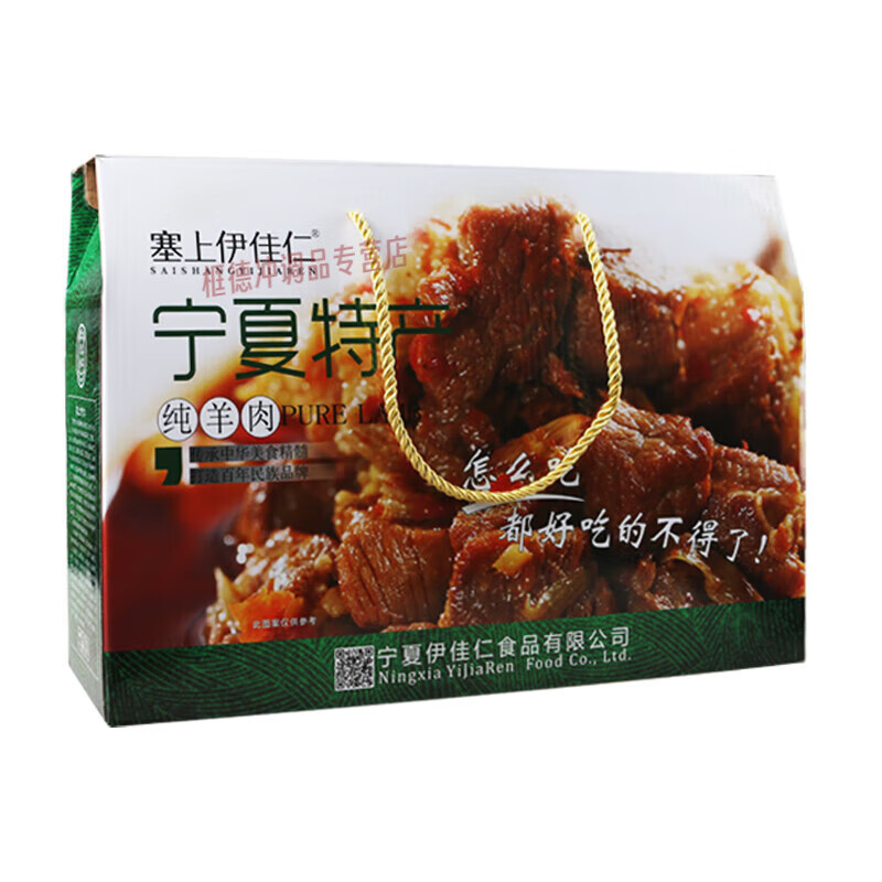 風(fēng)鮮倉寧夏手抓羊肉熟食羊牛肉臊子羊排清真灘羊肉干白切羊肉禮盒 全羊