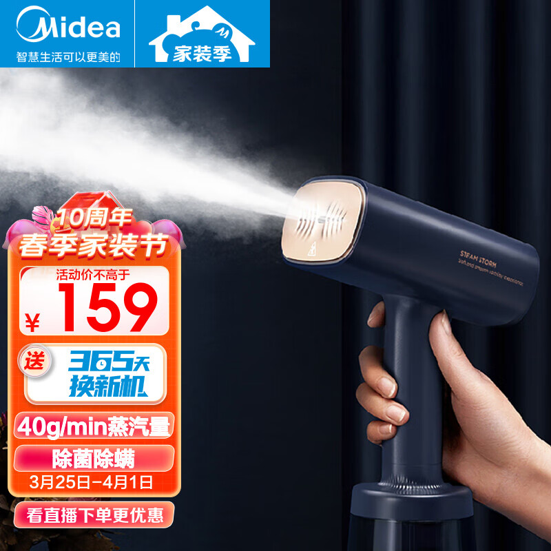 美的（Midea） 手持挂烫机家用电熨斗熨烫机大蒸汽电熨斗便携式小型熨烫机 【强劲蒸汽量】YBJ21T1