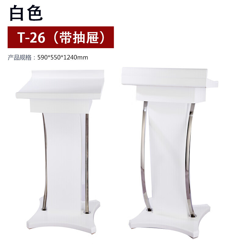 台餐厅接待台迎宾台咨客台司仪台主持台会议室讲台 t-26s白色带抽屉