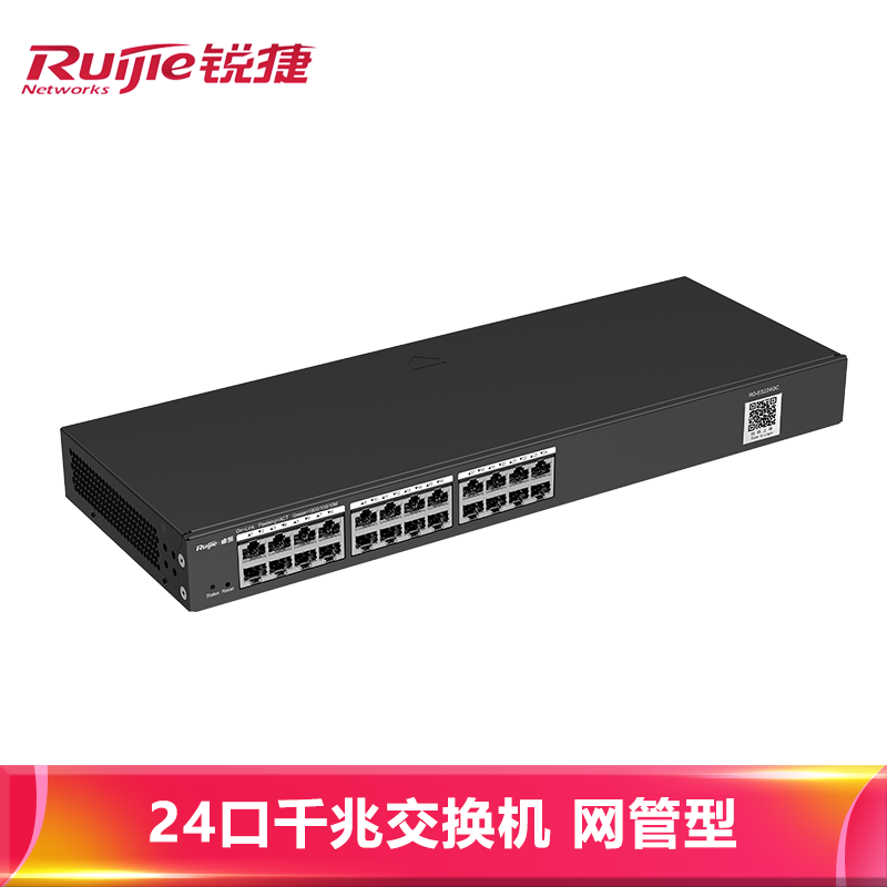 锐捷（Ruijie）RG-ES224GC 24口千兆网管交换机  安防监控 企业级办公监控工程交换器