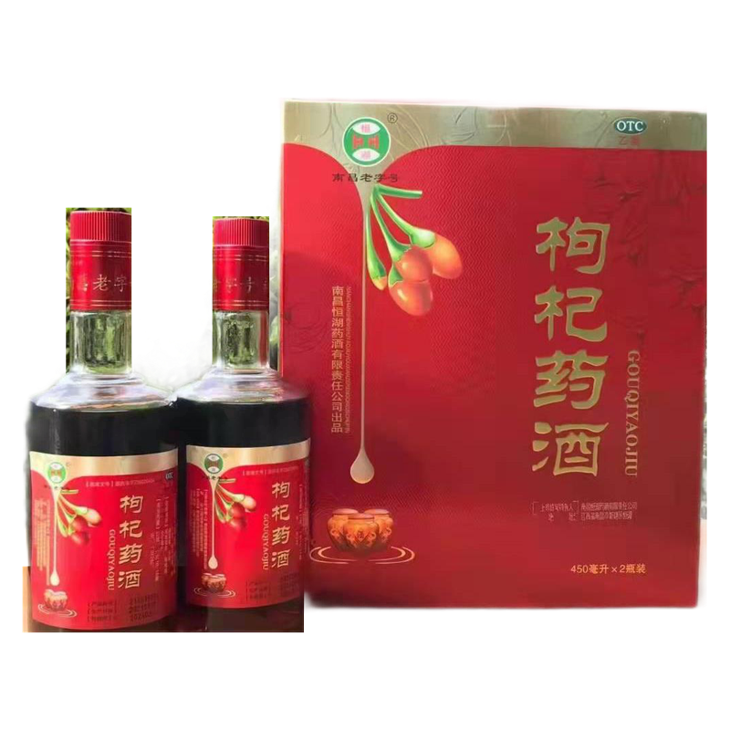 恒湖 枸杞药酒450ml*2瓶 1盒