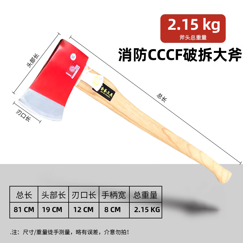 久聚和太平斧3C认证消防斧破门拆工具消防服强制检测CCCF闪电发货 消防CCCF破拆大斧现货速发