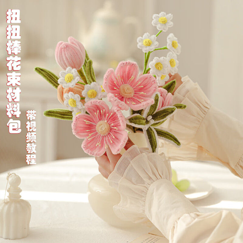 欣沁扭扭棒羊毛毡戳戳乐diy手工材料包带视频教程 扭扭棒花束-大樱花
